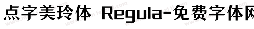 点字美玲体 Regula字体转换